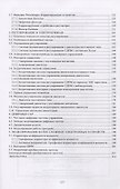 Моделирование электропривода. Учебное пособие - 2