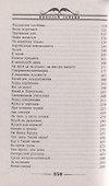 Гуси лапчатые. Юмористические картинки - 2