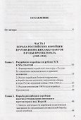Борьба российских корейцев за независимость Кореи (1905–1919) - 1