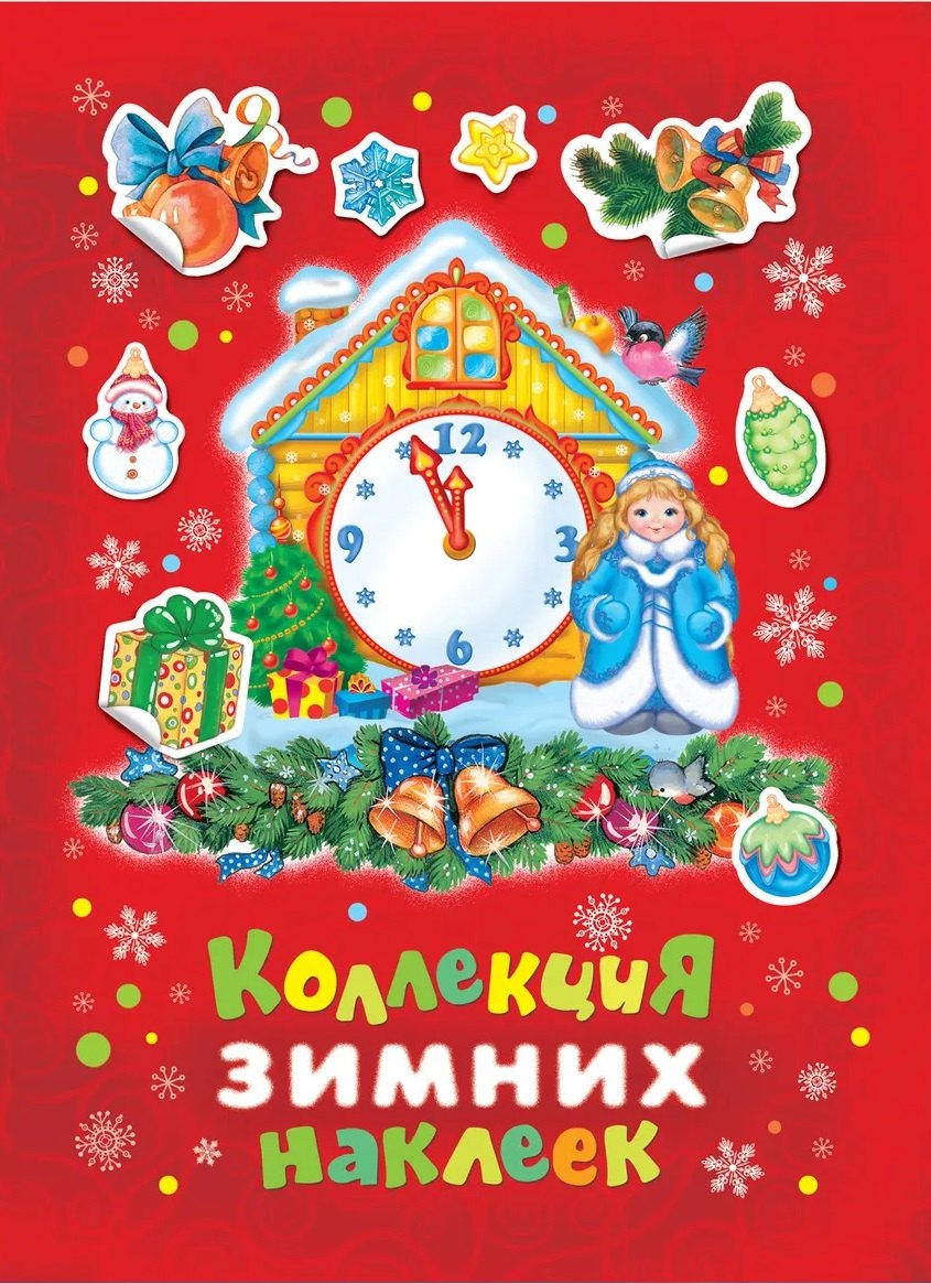 

Коллекция зимних наклеек (красная)