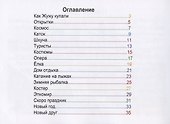 Зимние каникулы Ани и Саши - 1