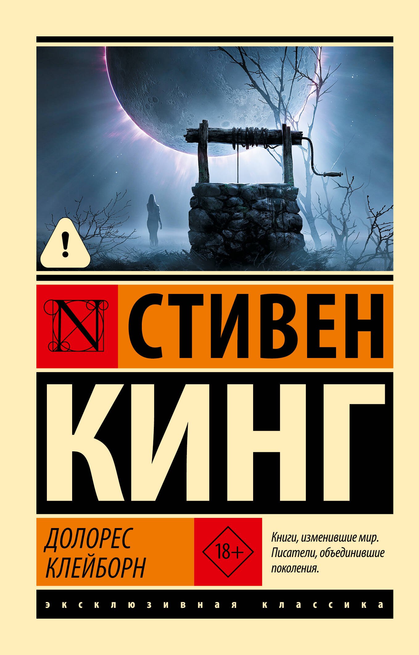 

Долорес Клейборн