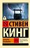 Долорес Клейборн - 0