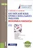 Английский язык профессионального общения: экономика и финансы. Учебное пособие (+ эл. прил. на сайте) - 0