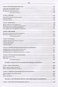 Биологическая химия. Учебное пособие - 2