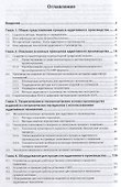 Аддитивное производство. Учебное пособие - 1