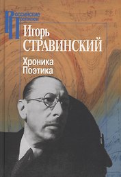 Хроника. Поэтика