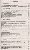 Все о саде и огороде. 500 самых важных вопросов, 500 самых полных ответов - 2