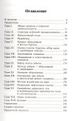 Добыча нефти - 1