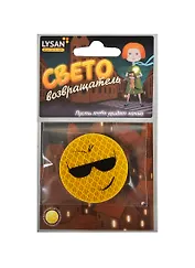Световозвращатель, LYSAN, Значок, "Смайл в очках"
