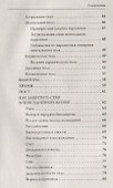 Магия успешного бизнеса. 2-е изд. Проще сделать будущее, чем его угадать - 2