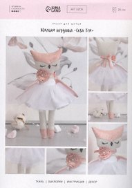 Нибор для шитья. Мягкая игрушка "Сова Тея"