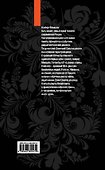 Трагедия СССР. Кто ответит за развал? - 1