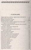 Сад и огород без сорняков, вредителей и болезней. Справочное издание для садоводов и огородников - 1