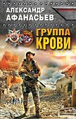 Группа крови - 0