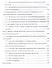 Современное состояние экстракционного метода. Учебное пособие - 2