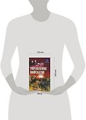 Управление войсками - 1