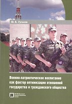О слове и мысли в психологии: Учебное пособие