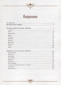 Тульская губерния на старой открытке - 2