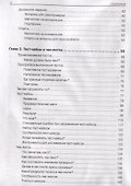 Что такое тестирование. Курс молодого бойца - 2