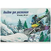 Альбом для рисования Феникс+, "Сноубордист", А4, 40 листов