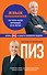 Язык телодвижений: как читать мысли окружающих по их жестам - 0