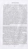 Завещание Ярослава Мудрого. Реальность или миф? - 2