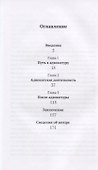 Адвокат В.И. Ульянов (Ленин) - 1