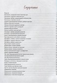 Фаршированные блюда. Мясные, овощные, грибные, сырные - 1