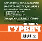 Беспокоит зрение? Ответ на вашем столе - 1