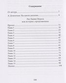 Эхо Хаджи-Мурата. Истории с продолжением - 2