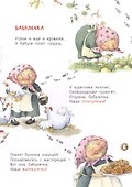Про бабулечек - топотулечек, хлопотулечек, выпекулечек... - 1