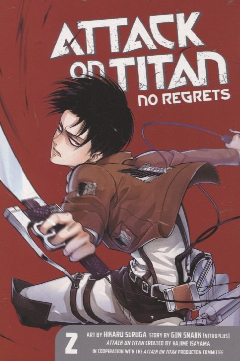 

Attack on Titan: No Regrets. Volume 2