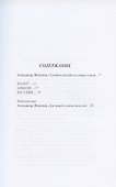 Диван: Кавер на Джалаладдина Руми - 1