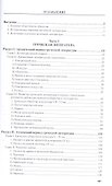 История античной литературы. Учебник для вузов - 1