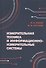 Измерительная техника и информационно-измерительные системы - 0