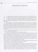 Историко-художественная выставка русских портретов [1905 год]. Каталог-реконструкция. Выпуск II - 2