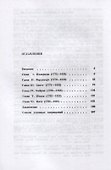Английский романтизм: Проблемы эстетики - 1