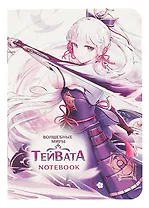 Записная книжка 120*170 32л кл. "ВОЛШЕБНЫЕ МИРЫ ТЕЙВАТА" карт.обл., мат.ламинация, выб.УФ-лак