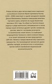 Сон в начале тумана - 1