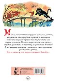 Вниз по волшебной реке. Рисунки В. Чижикова - 1