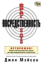 Враг по имени Посредственность.