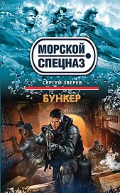 Бункер
