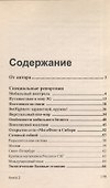 Все про ваш мобильный телефон. Книга 2 - 1