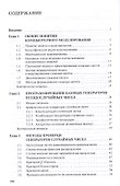 Компьютерное моделирование - 1