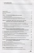 Медицинская информатика. Учебник - 1