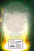 Люциус Адлер. Механический секрет (#3) - 1