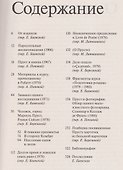 Марсель Пруст. Смесь - 2