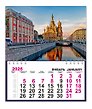 Календарь 2026г 200*235 СПб "Спас на Крови" настенный, одноблочный, спираль