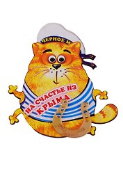 ГС Магнит Крым Морской кот (дерево) (7,5см)